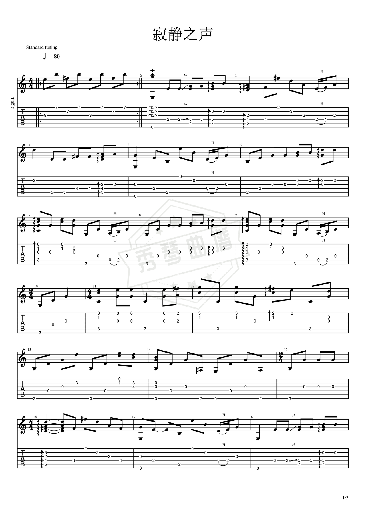 《寂静之声》吉他简谱C调指弹谱（保罗·西蒙）-秀琴曲谱网