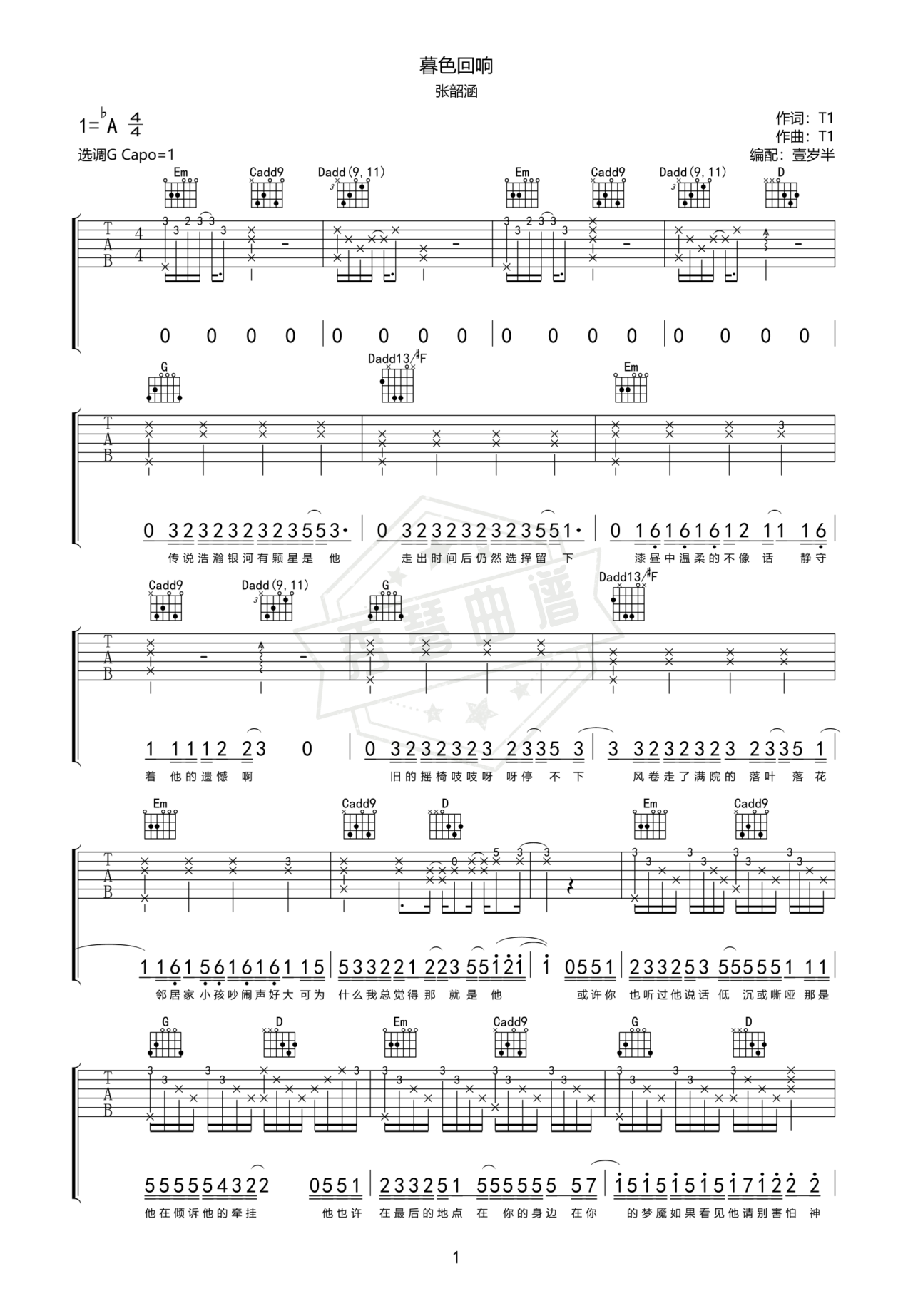 《暮色回响》吉他简谱Ab调弹唱谱（张韶涵）-秀琴曲谱网