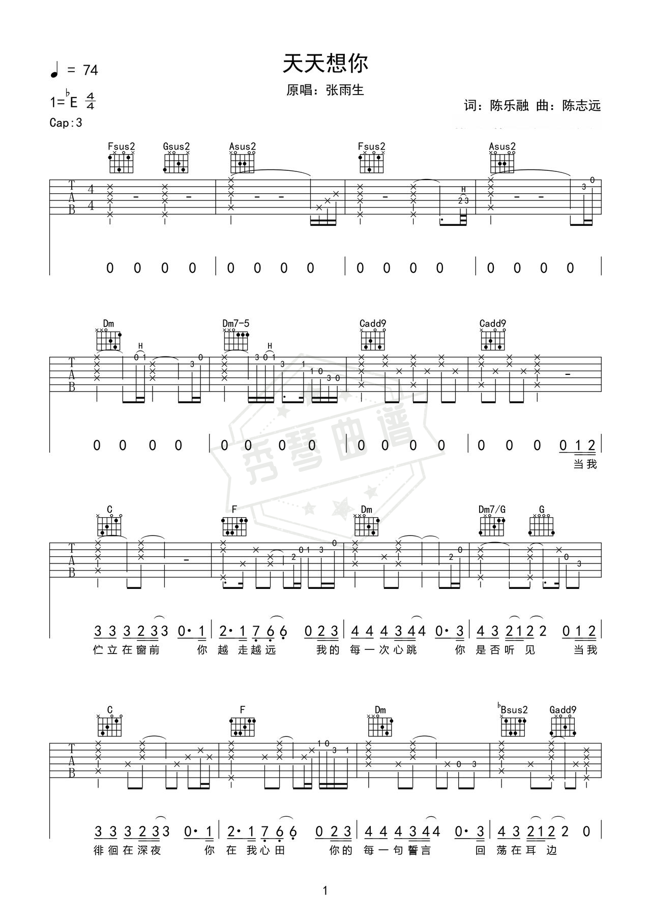 《天天想你》吉他简谱Eb调弹唱谱（张雨生）-秀琴曲谱网