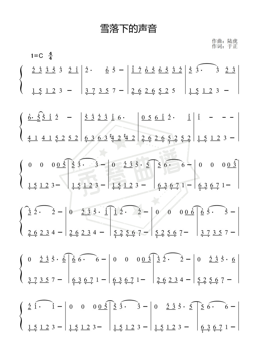 钢琴谱: 雪落下的声音-陆虎〖数字简谱〗-秀琴曲谱网