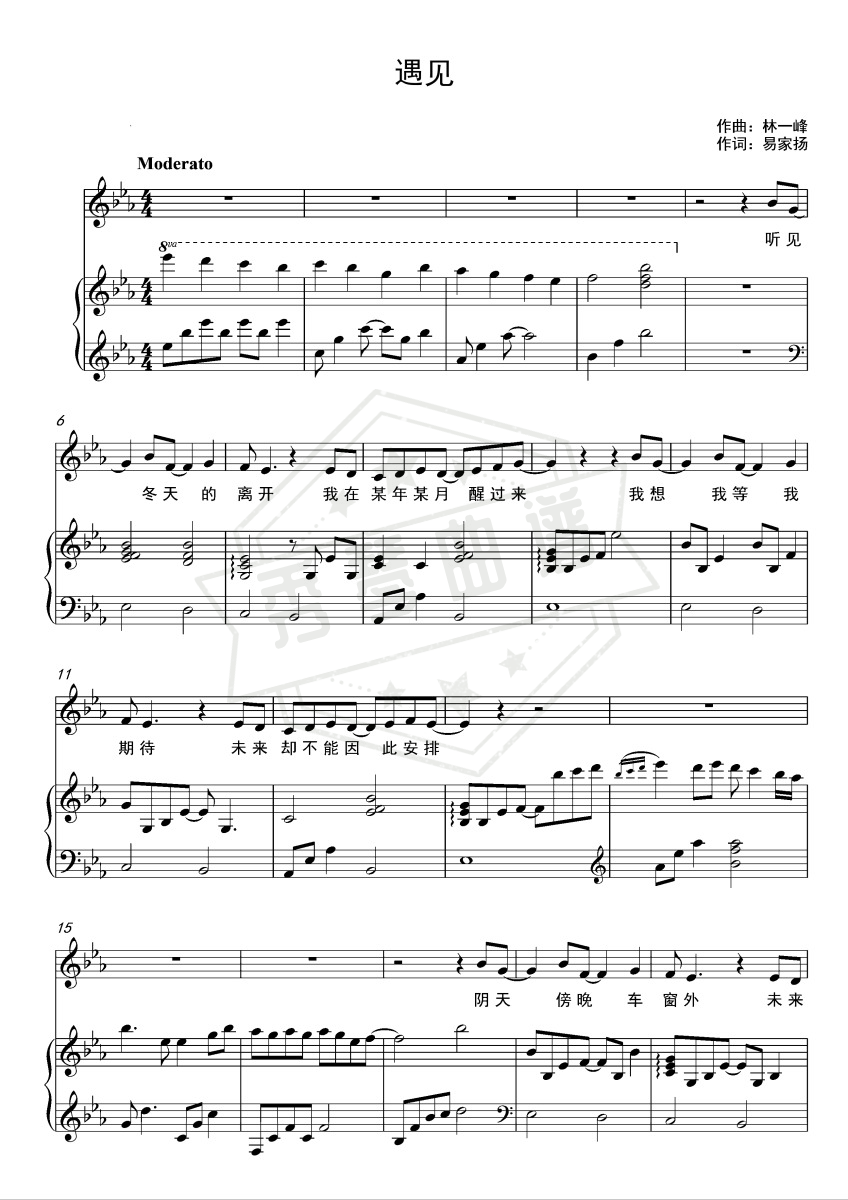 《遇见》钢琴五线谱e调弹唱版-秀琴曲谱网