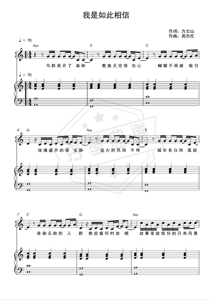 《我是如此相信》钢琴五线谱A调弹唱版-秀琴曲谱网
