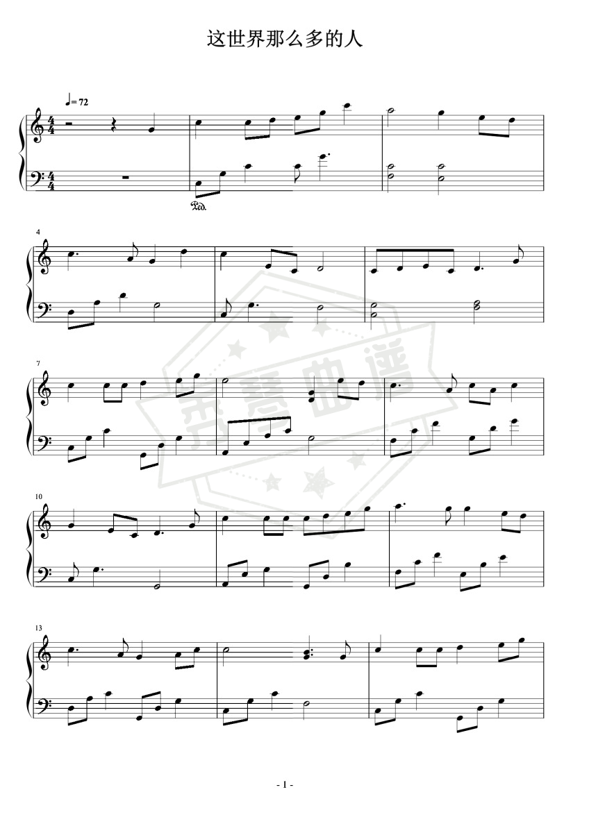 《这世界那么多人》钢琴五线谱c调演奏版-秀琴曲谱网
