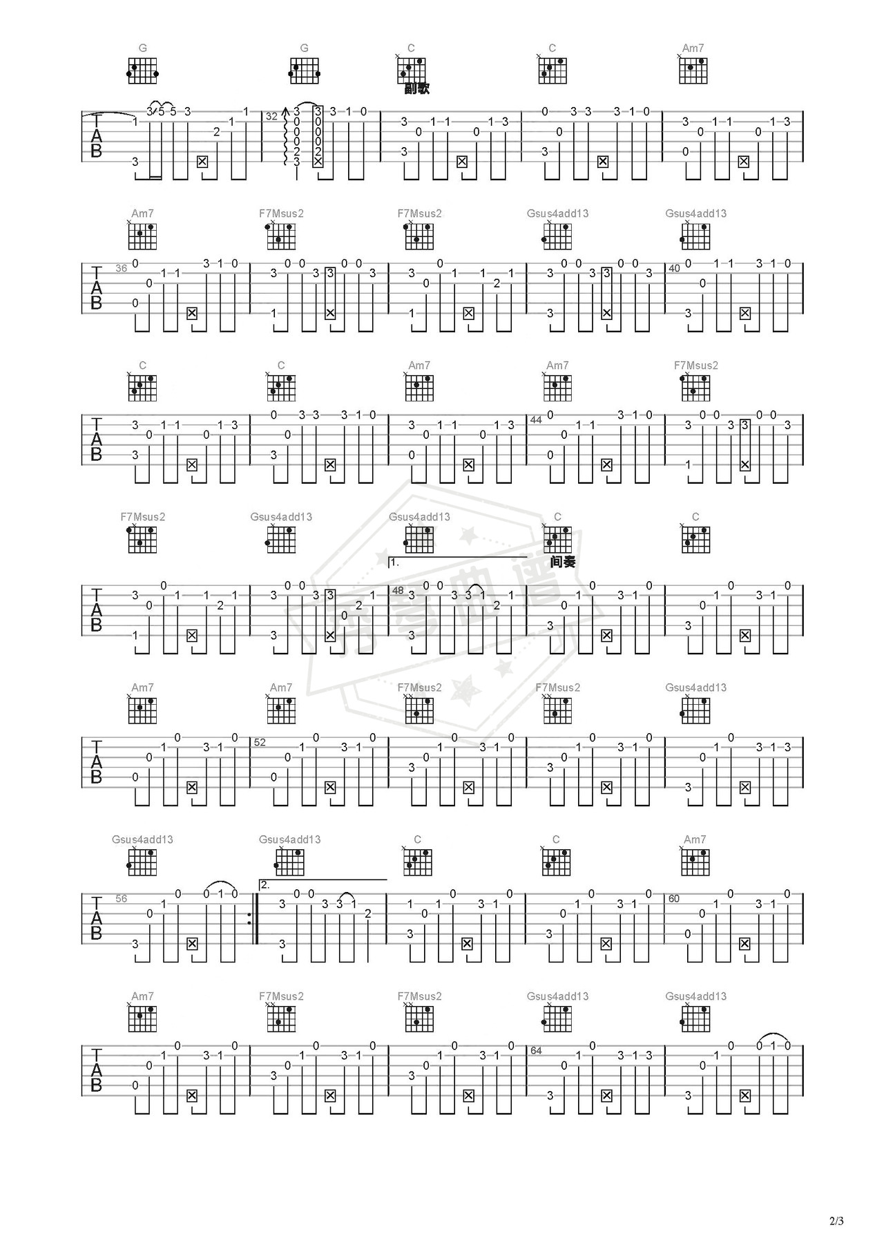 图片[2]-《园游会》吉他简谱C调指弹谱（周杰伦）-秀琴曲谱网