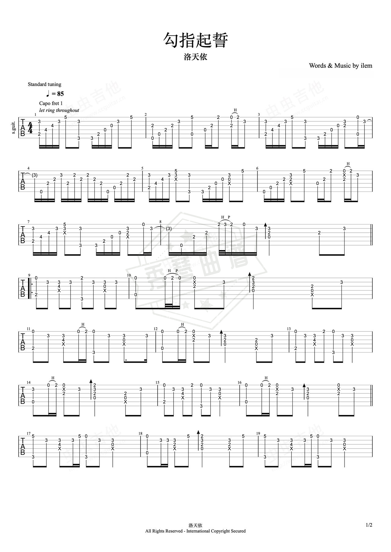 《勾指起誓》吉他简谱D调指弹谱（洛天依）-秀琴曲谱网