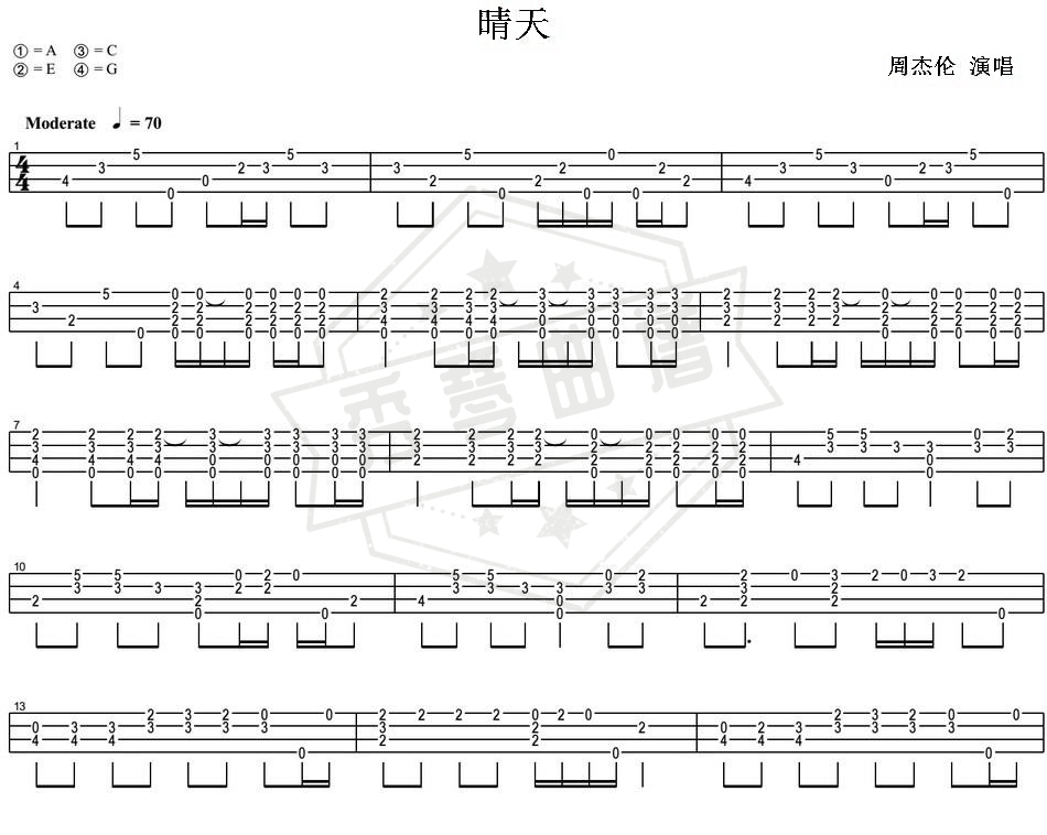 《晴天》尤克里里四线谱c调演奏版-秀琴曲谱网