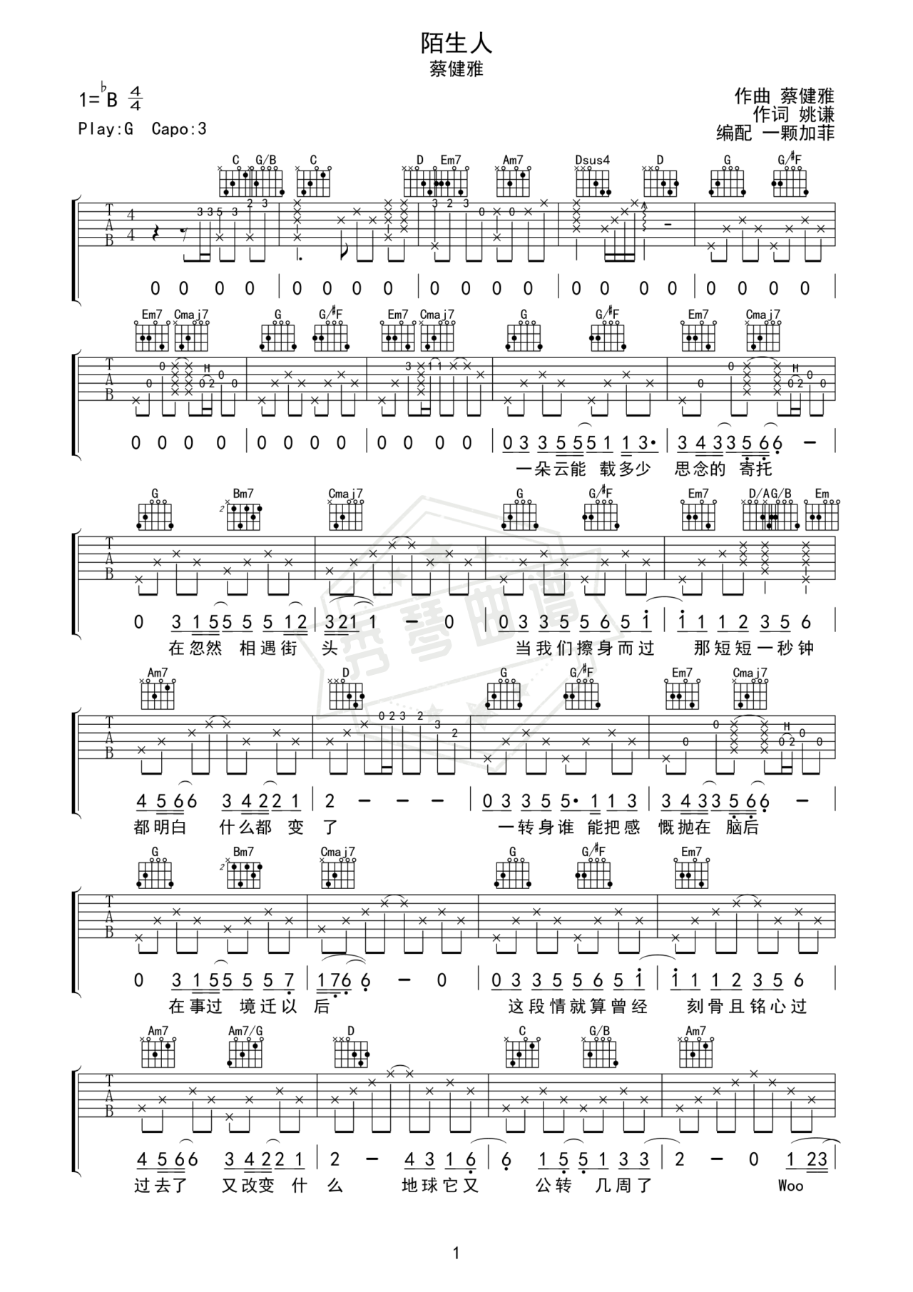 《陌生人》吉他简谱Bb调弹唱谱（蔡健雅）-秀琴曲谱网