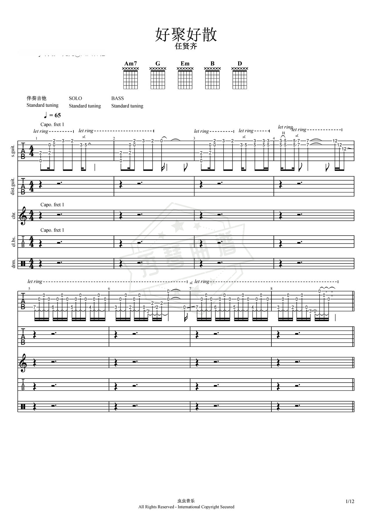 《好聚好散》吉他简谱G调总谱（任贤齐）-秀琴曲谱网
