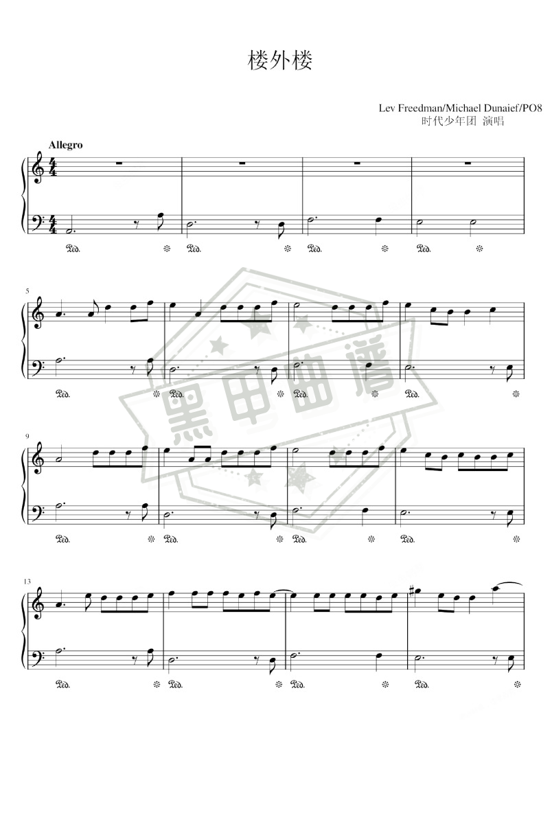 五线谱调《楼外楼》钢琴演奏版_高清可打印楼外楼曲谱