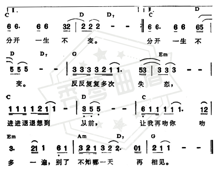 图片[2]-《一生不变》钢琴简谱g调弹唱版-秀琴曲谱网