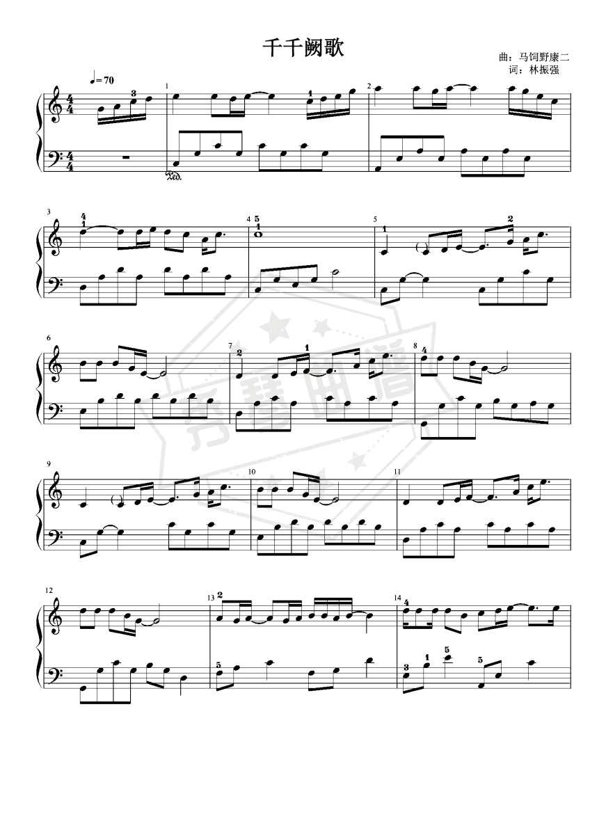 《千千阕歌》钢琴五线谱c调演奏版-秀琴曲谱网