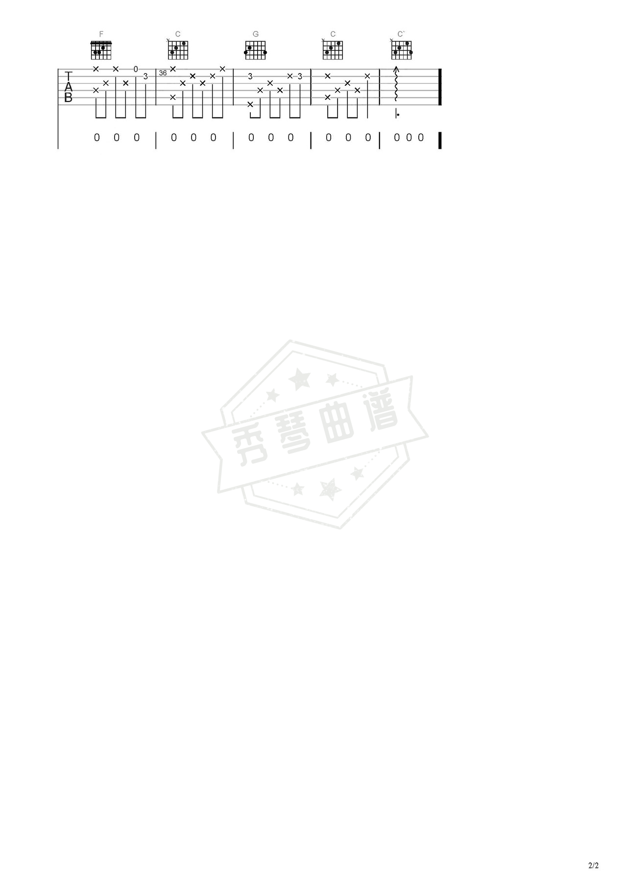 图片[2]-《新年好》吉他简谱C调弹唱谱（儿歌）-秀琴曲谱网