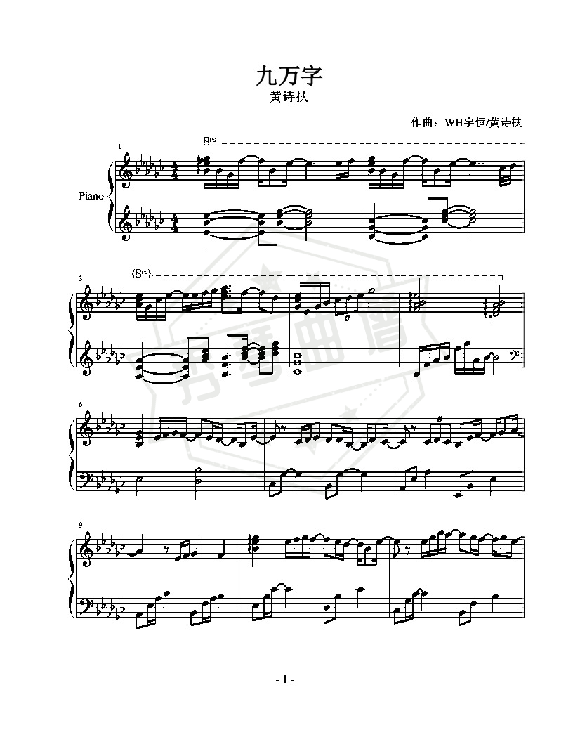 《九万字》钢琴五线谱g调演奏版-秀琴曲谱网