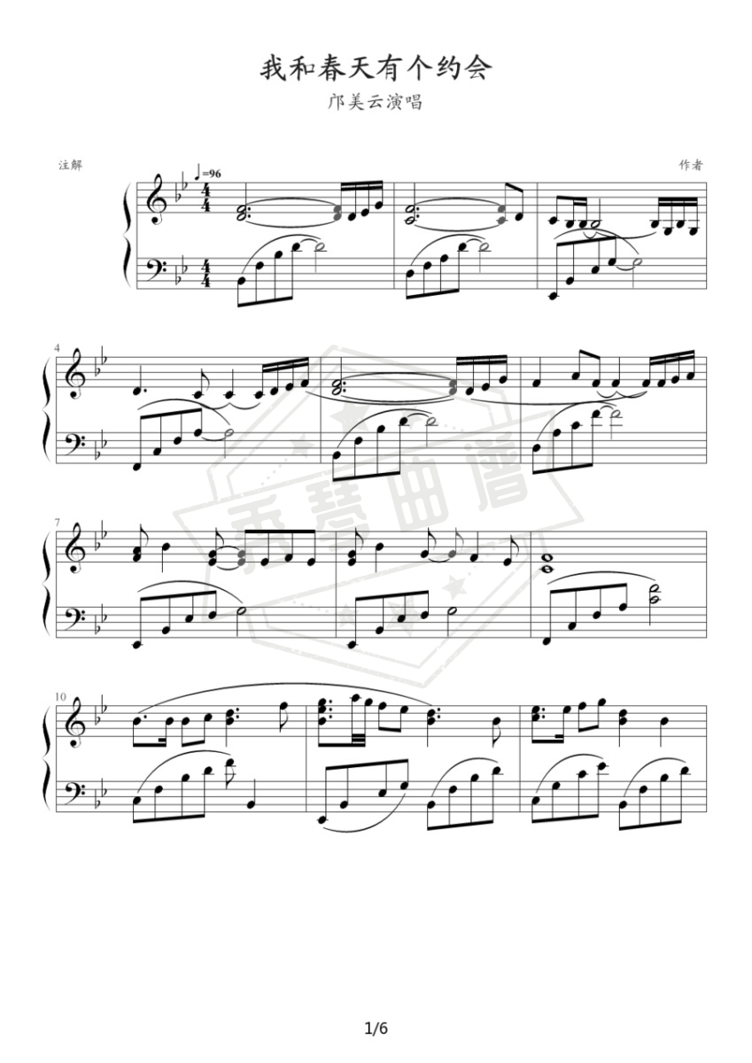《我和春天有个约会》钢琴简谱b调弹唱版-秀琴曲谱网