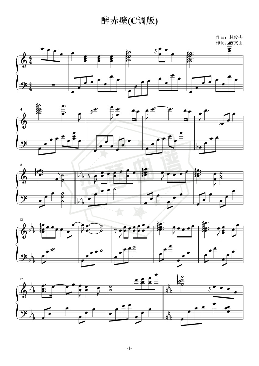 《醉赤壁》钢琴五线谱c调演奏版-秀琴曲谱网