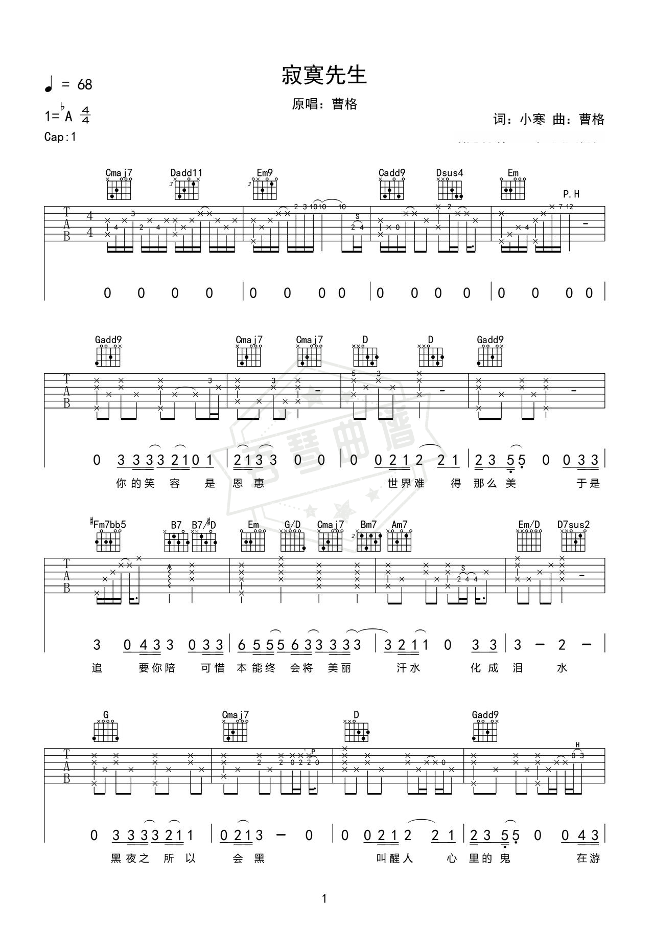 《寂寞先生》吉他简谱f调弹唱谱（曹格）-秀琴曲谱网