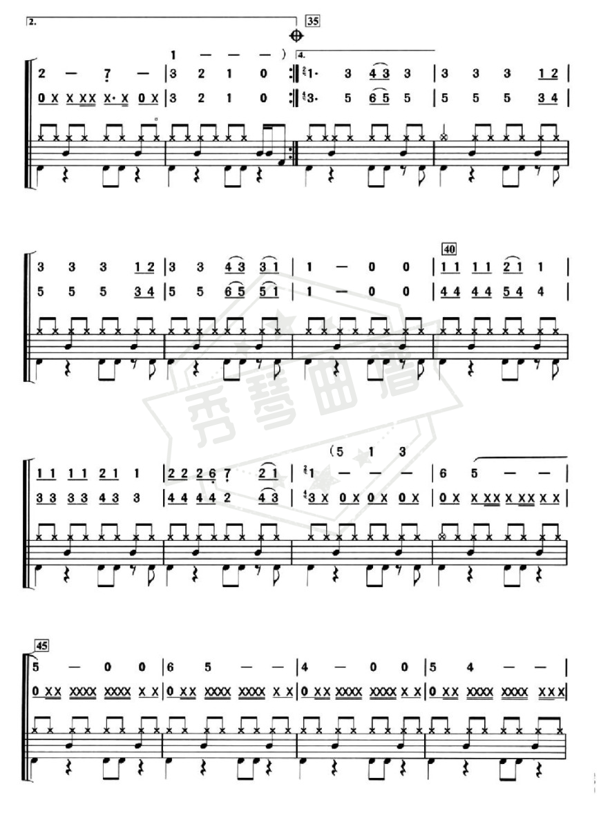 图片[2]-今天你要嫁给我（架子鼓、简谱+鼓谱）-秀琴曲谱网