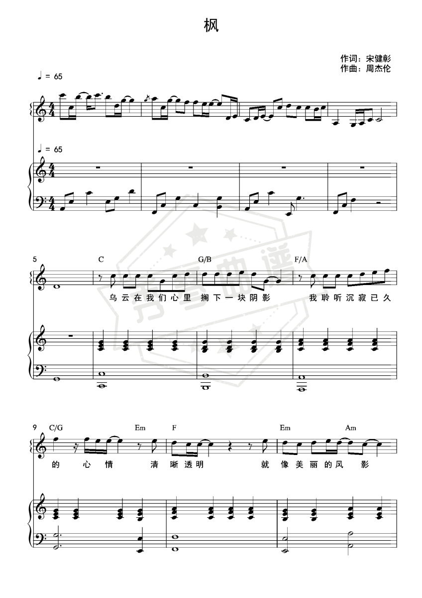 《枫》钢琴五线谱c调弹唱版-秀琴曲谱网