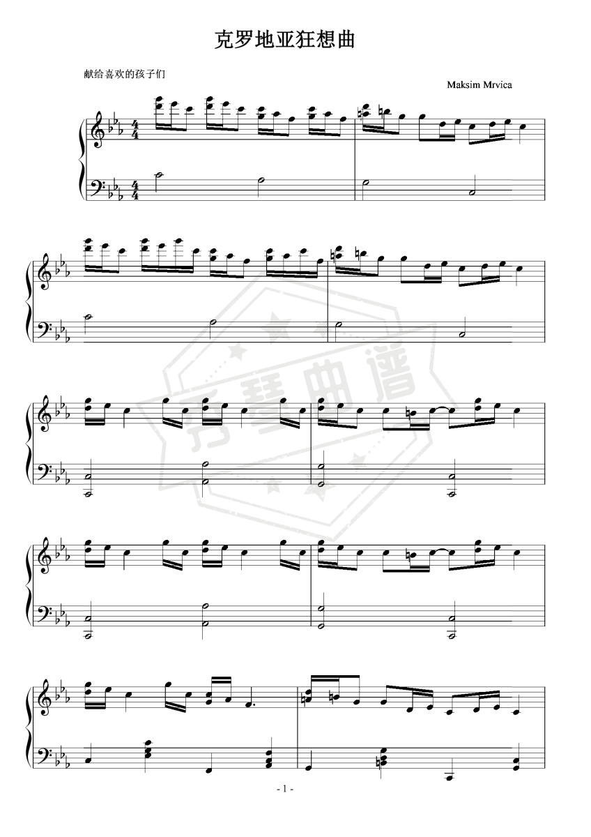 克罗地亚狂想曲 简单版 LY-秀琴曲谱网