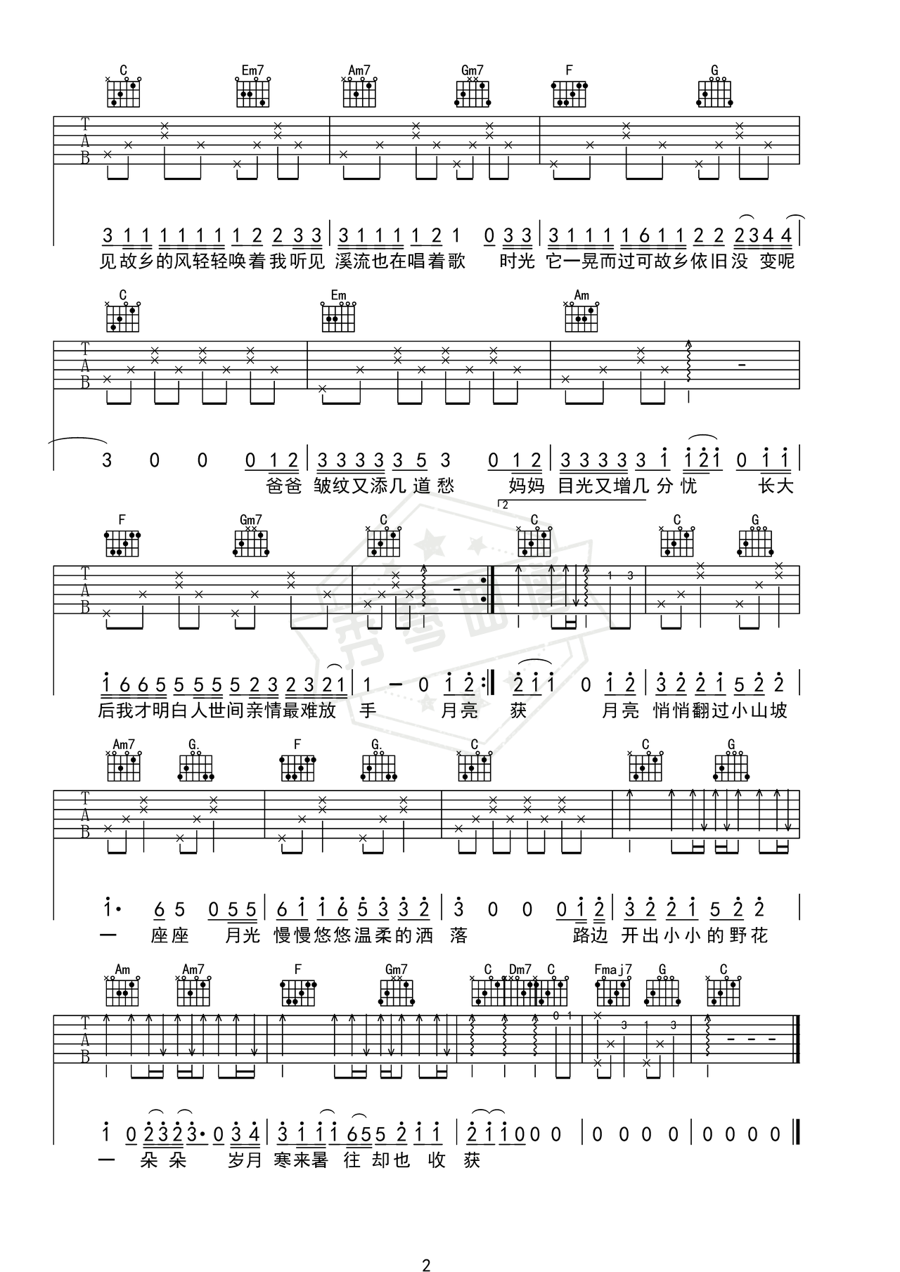 图片[2]-《月亮翻过小山坡》吉他简谱C调弹唱谱（孙圳翰 王海颖）-秀琴曲谱网
