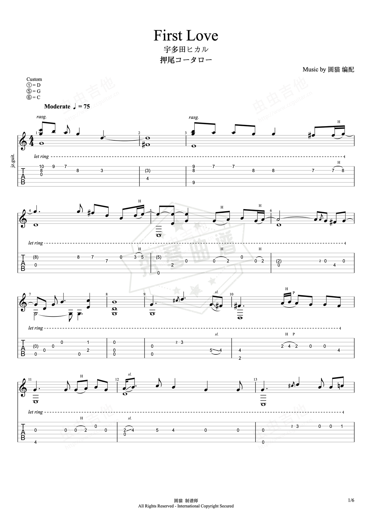 《First Love》吉他简谱G调指弹谱（押尾光太郎）-秀琴曲谱网