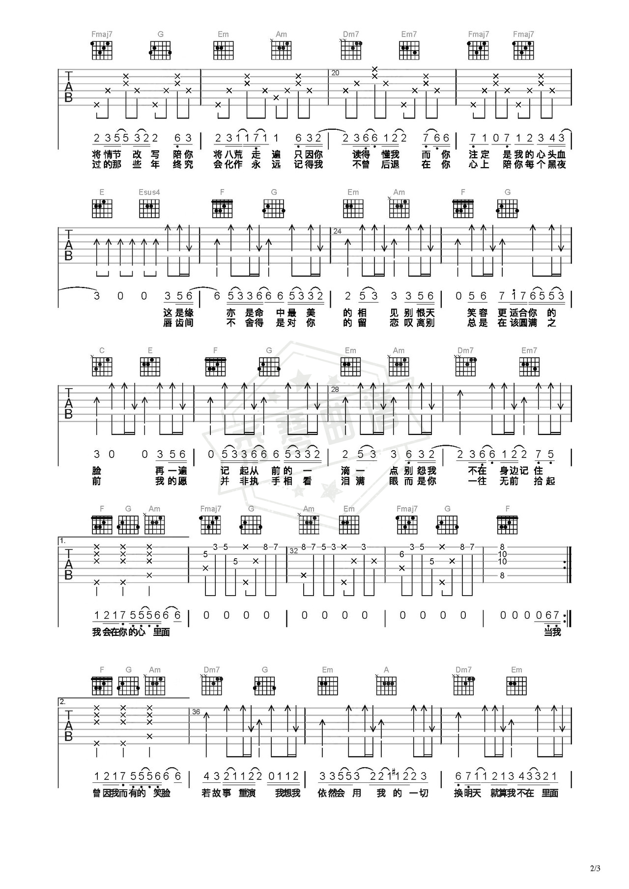 图片[2]-《叹云兮》吉他简谱C调弹唱谱（鞠婧祎）-秀琴曲谱网