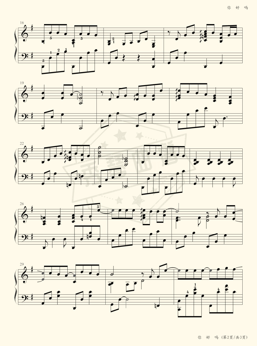 图片[2]-你好吗（鸠玖版）-秀琴曲谱网