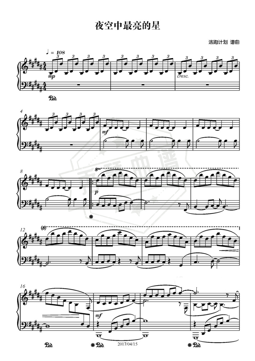 (作废)【逃跑计划】夜空中最亮的星-秀琴曲谱网