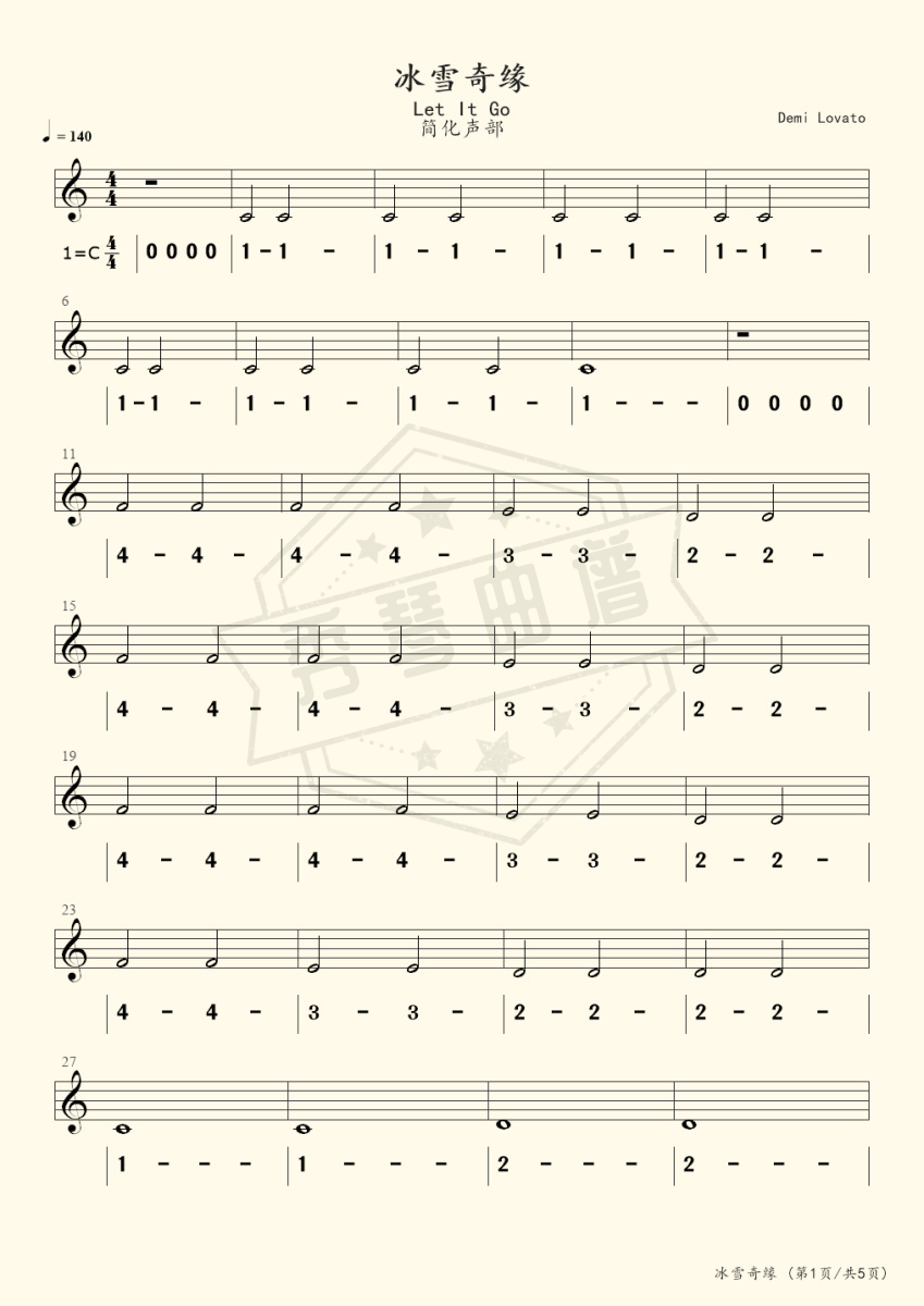 Let It Go简化声部（C调，乐队伴奏）-秀琴曲谱网
