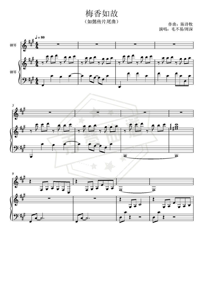《梅香如故》钢琴五线谱A调演奏版-秀琴曲谱网