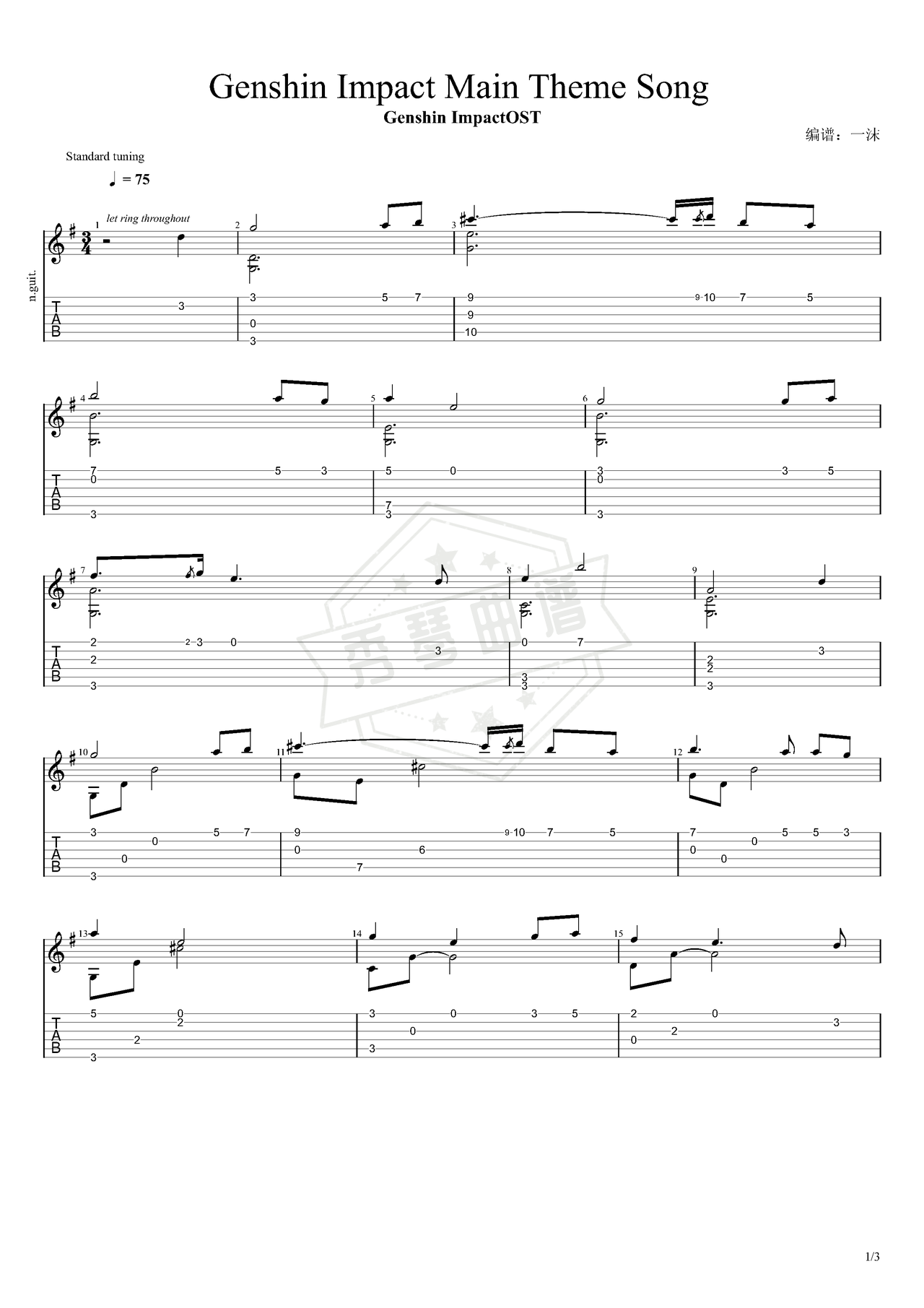 《原神主题曲》吉他简谱G调指弹谱（陈致逸/HOYOmix）-秀琴曲谱网