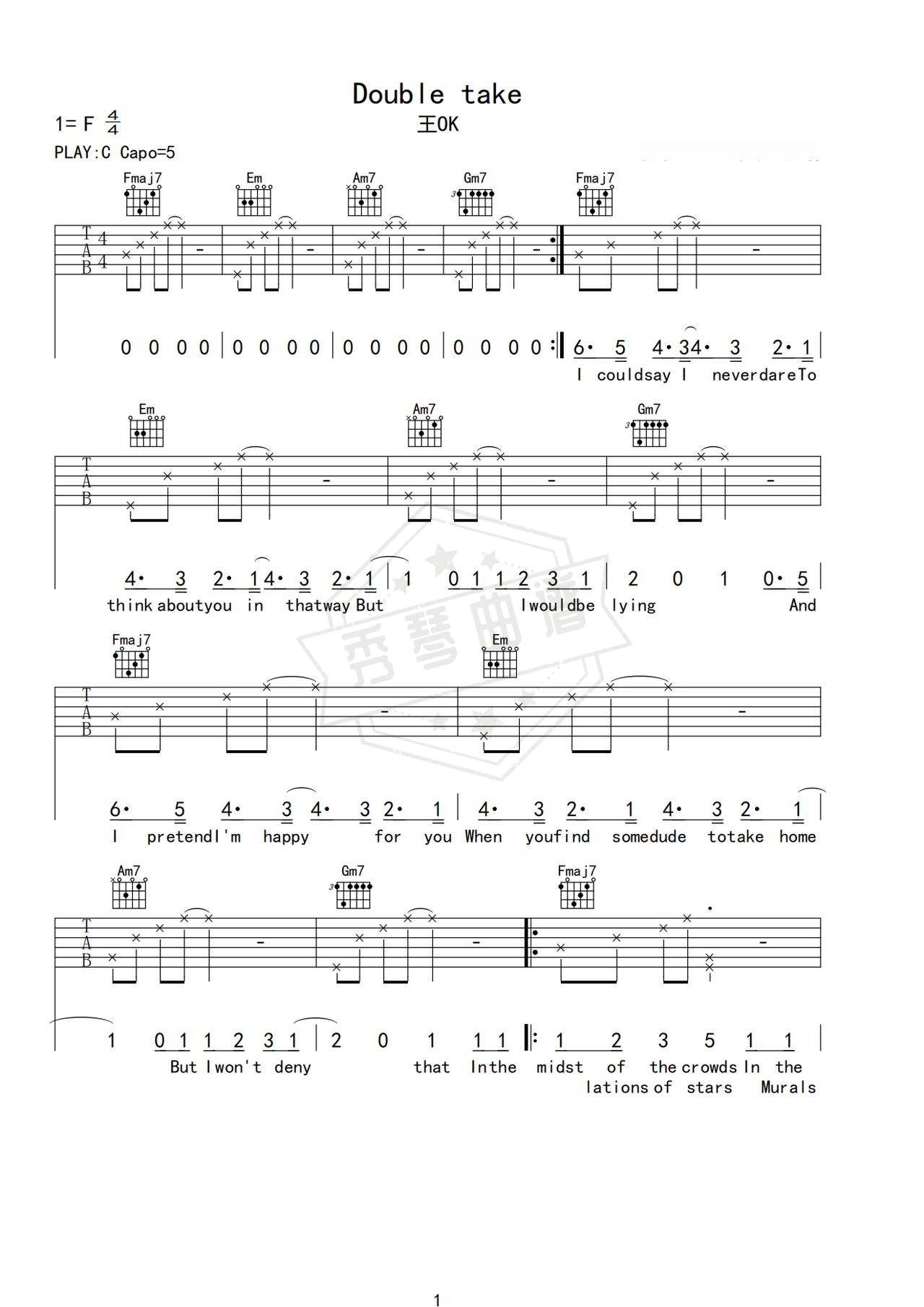 《Double take》吉他简谱C调弹唱谱（王ok）-秀琴曲谱网
