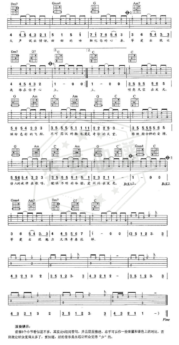 图片[2]-《香水百合》吉他简谱,六线谱c调弹唱版-秀琴曲谱网