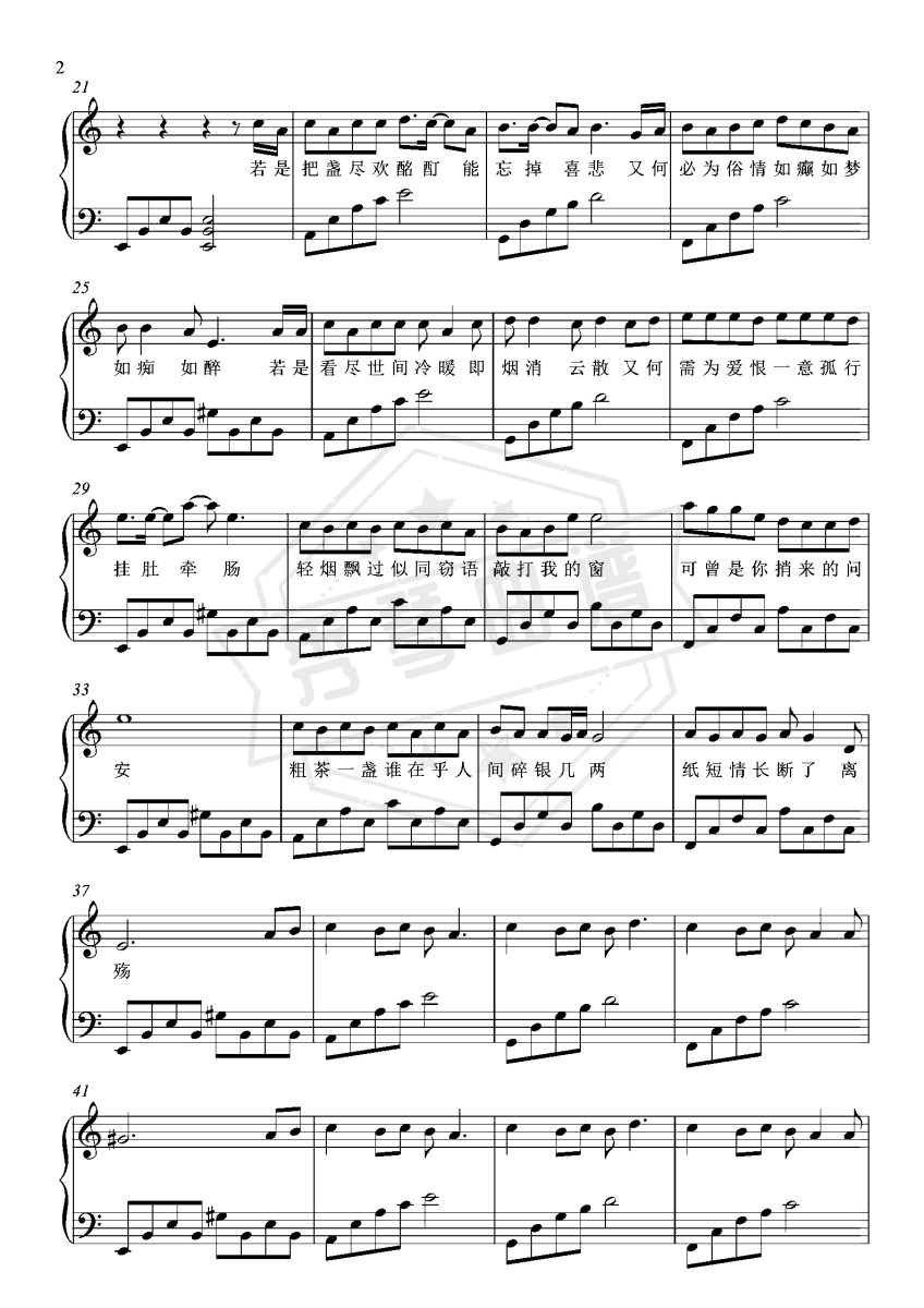 图片[2]-《窗》-C调完整谱初学者简单版配歌词-秀琴曲谱网