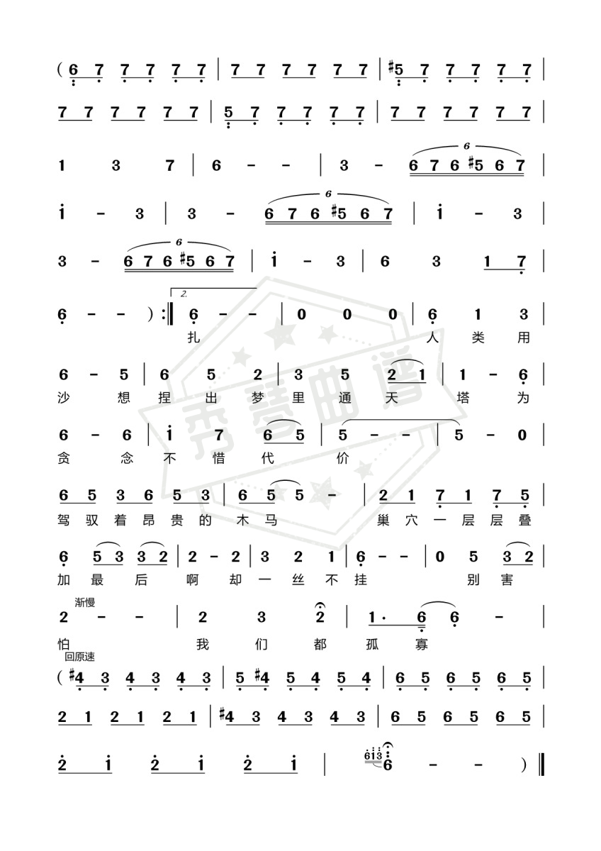 图片[2]-《动物世界》钢琴简谱f调弹唱版(薛之谦)-秀琴曲谱网