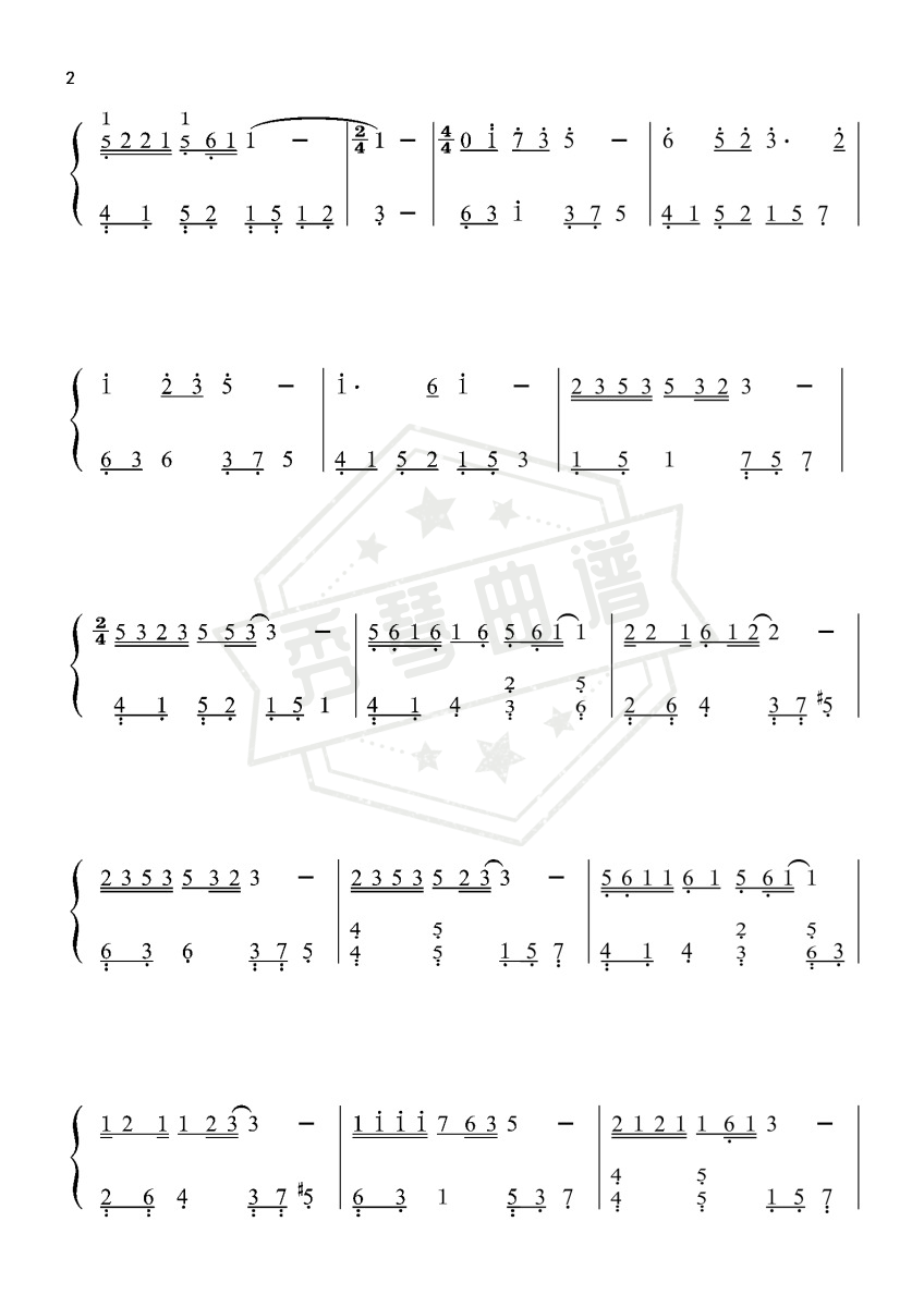 图片[2]-像我这样的人-毛不易〖数字简谱〗-秀琴曲谱网