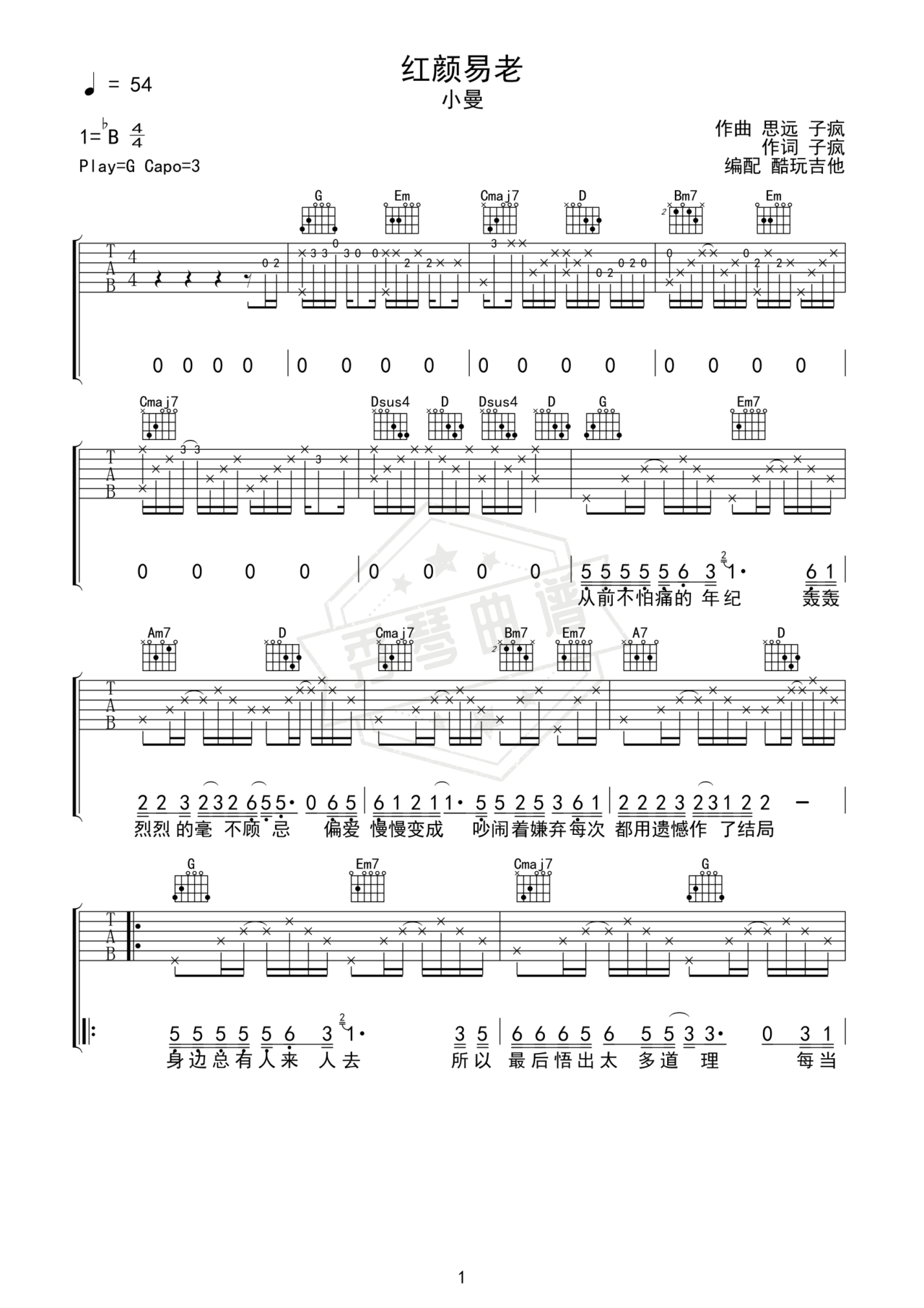 《红颜易老》吉他简谱Bb调弹唱谱（小曼）-秀琴曲谱网