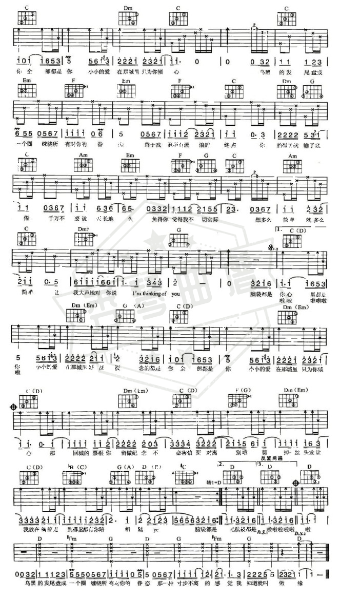 图片[2]-《大城小爱》吉他简谱,六线谱c调弹唱版(易烊千玺)-秀琴曲谱网