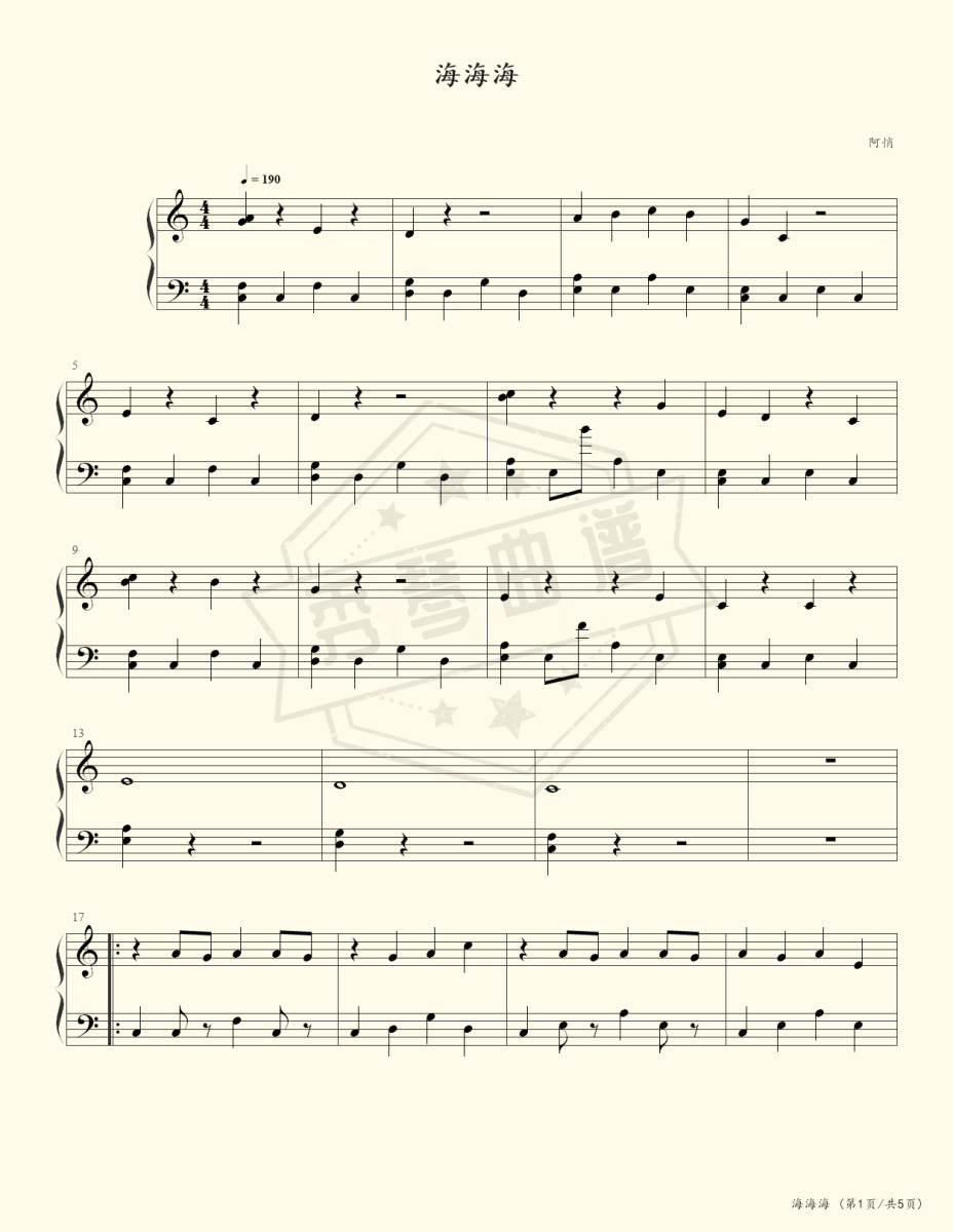《海海海》钢琴五线谱c调演奏版-秀琴曲谱网