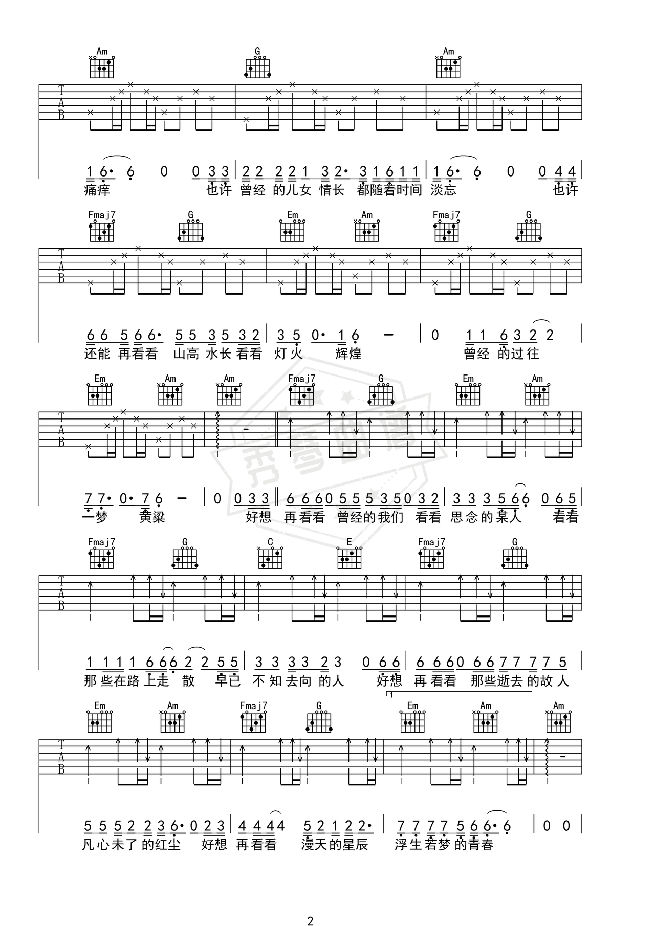 图片[2]-《遗留在岁月的曾经》吉他简谱C调弹唱谱（杜天宇）-秀琴曲谱网