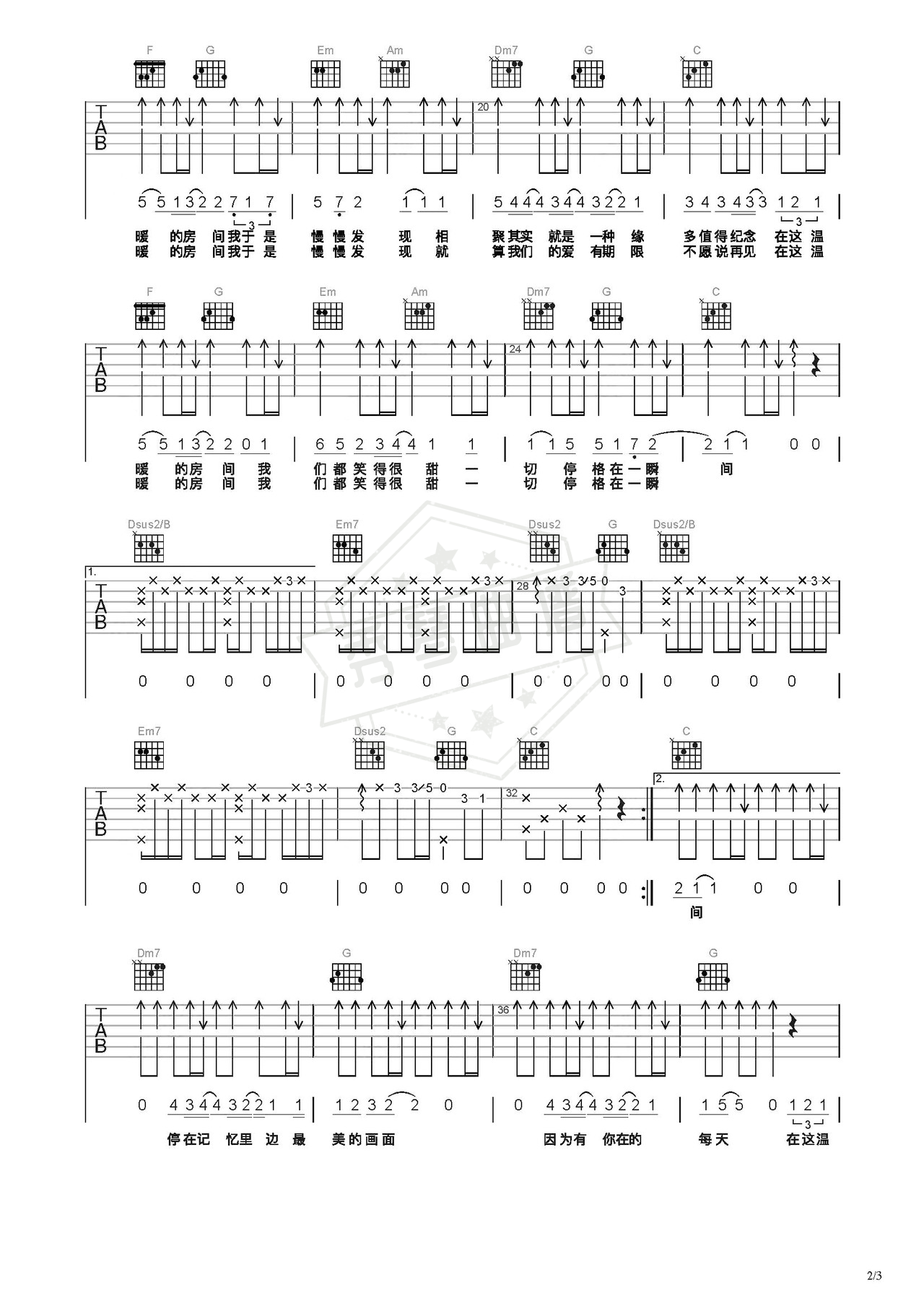 图片[2]-《房间》吉他简谱C调弹唱谱（刘瑞琦）-秀琴曲谱网