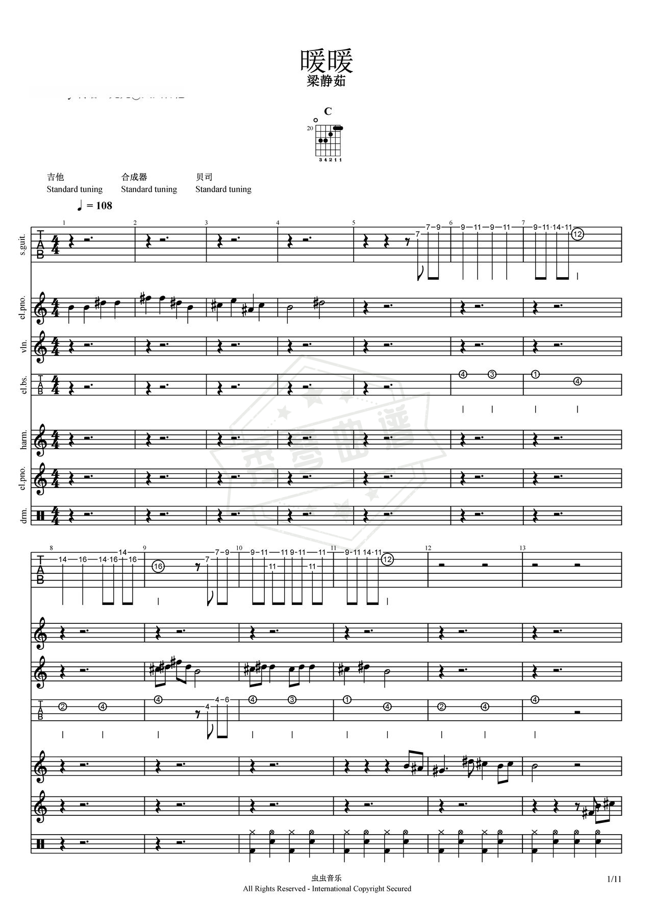 《暖暖》吉他简谱B调总谱（梁静茹）-秀琴曲谱网