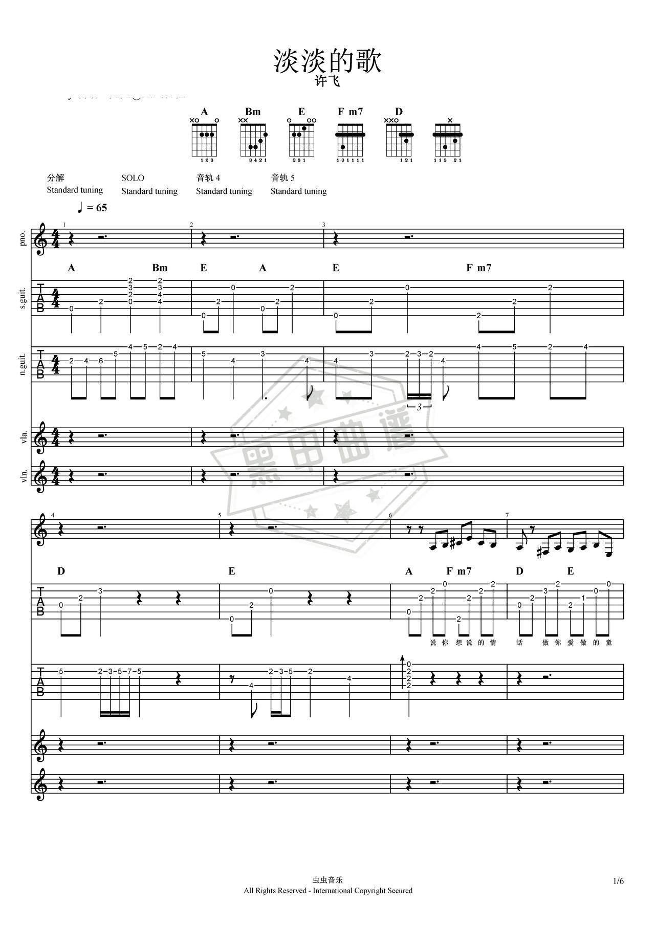 简谱A调《淡淡的歌》吉他总谱_A调淡淡的歌曲谱