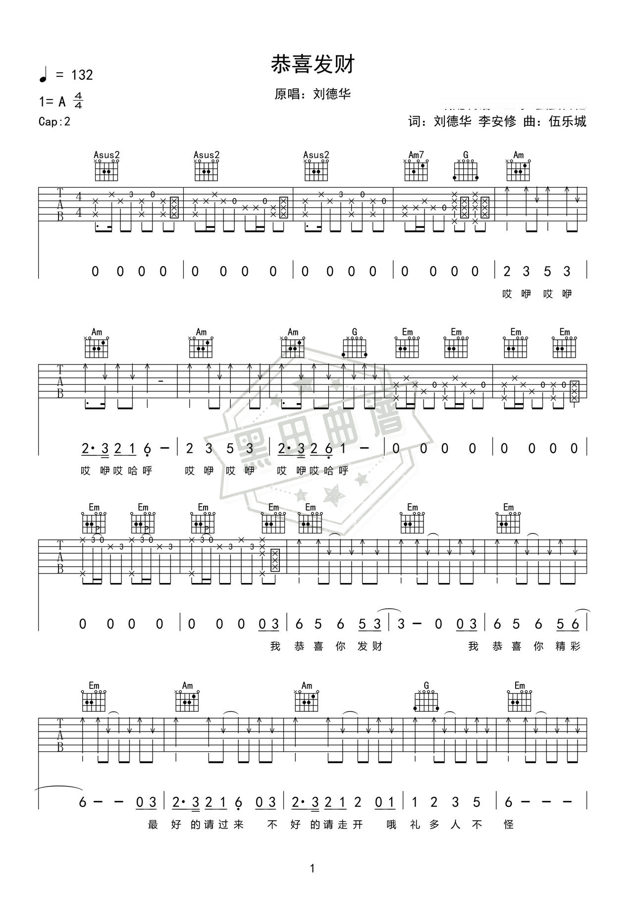 简谱f#调《恭喜发财》吉他弹唱谱_f#调恭喜发财曲谱