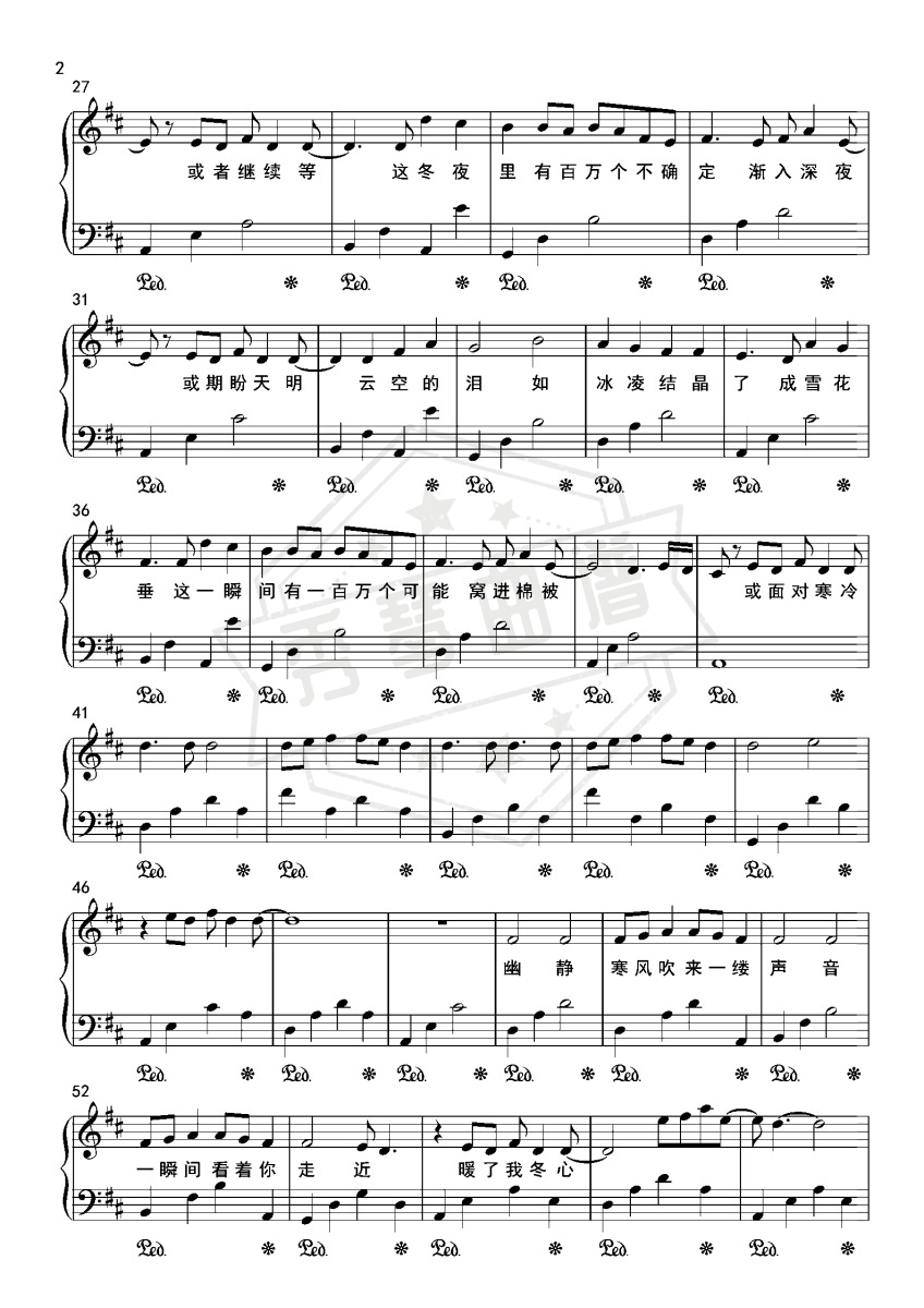 图片[2]-一百万个可能 超好听唯美版 【附歌词】-秀琴曲谱网