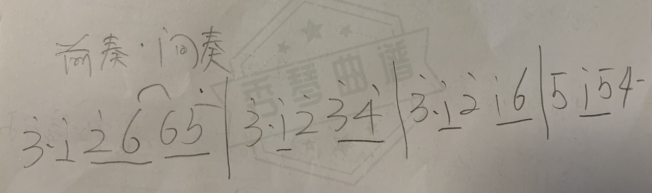 图片[2]-《舍不得你》吉他简谱C调弹唱谱（李宗盛 卢冠廷）-秀琴曲谱网