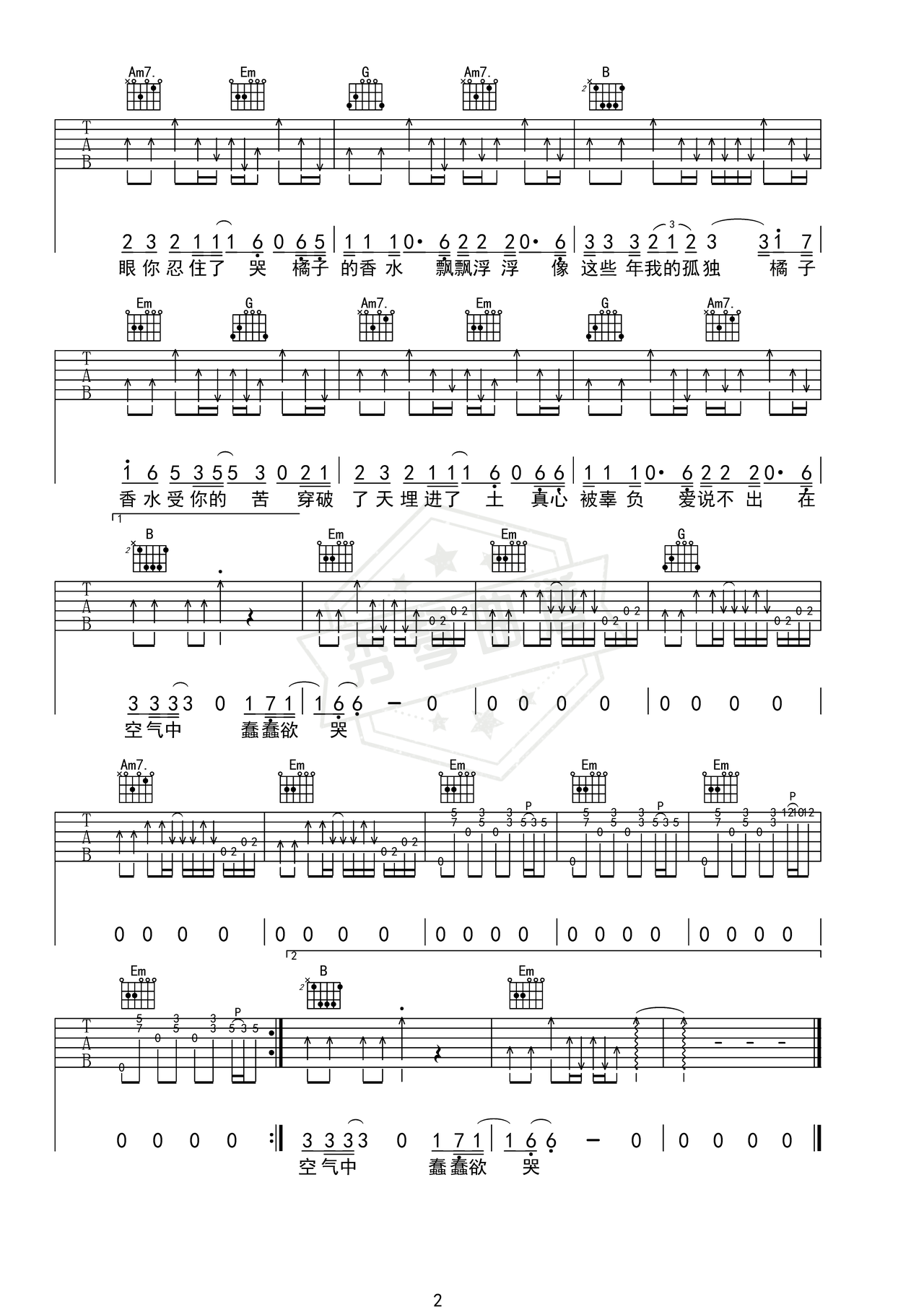 图片[2]-《橘子香水》吉他简谱G调弹唱谱（任贤齐）-秀琴曲谱网