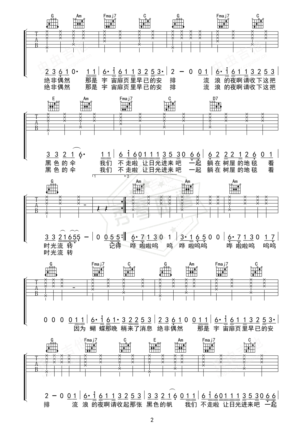 图片[2]-《树屋》吉他简谱D调弹唱谱（椅子乐团 The Chairs）-秀琴曲谱网