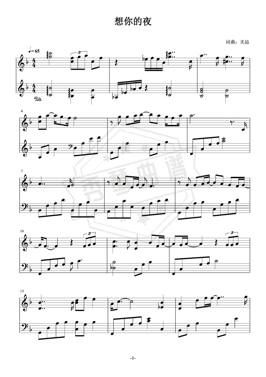 想你的夜 简易版  经典流行-秀琴曲谱网