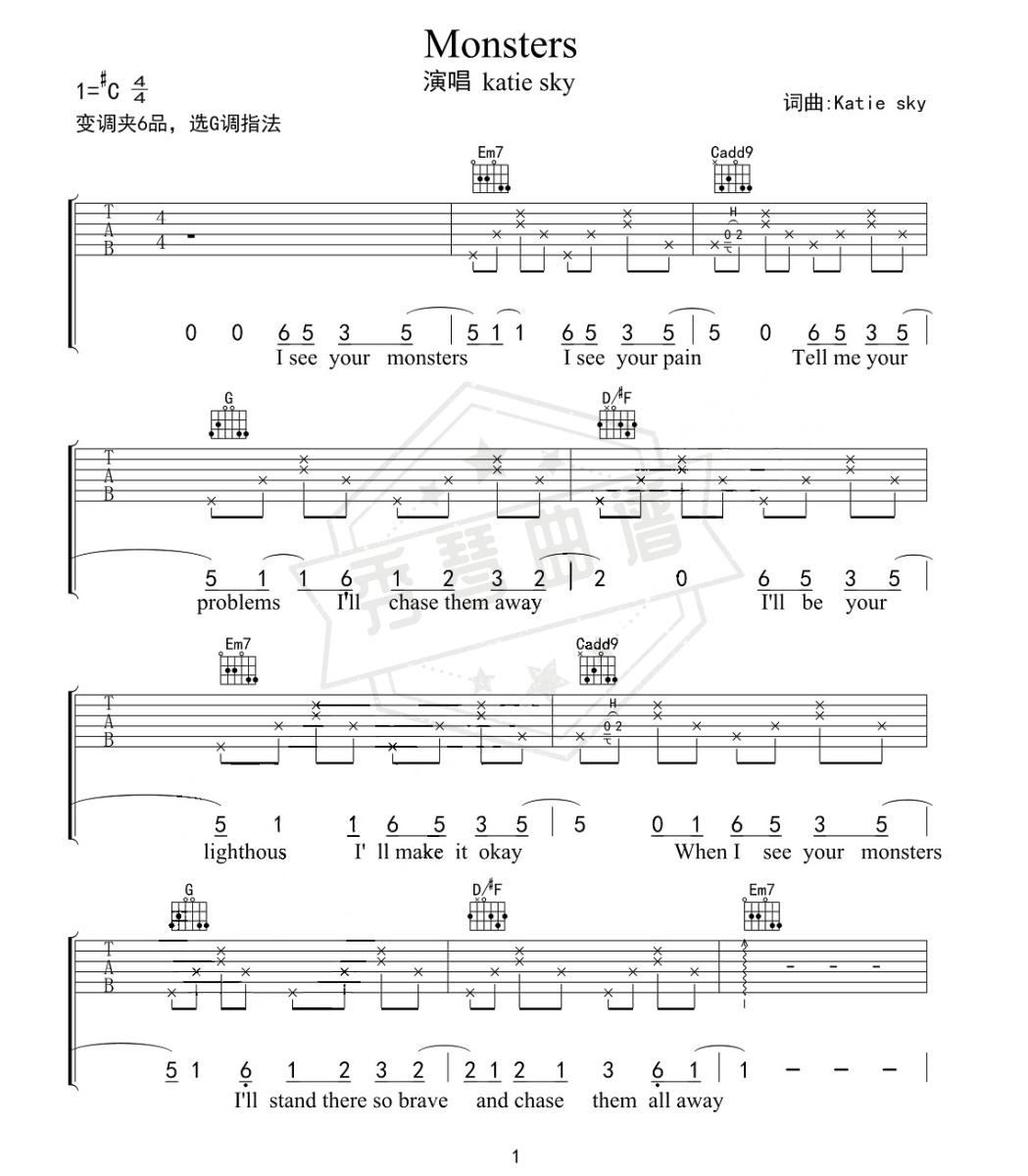 抖音热曲 Katie Sky《Monsters》吉他谱-秀琴曲谱网